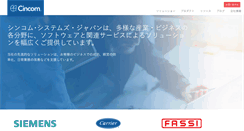 Desktop Screenshot of cincom.co.jp