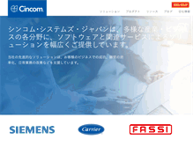 Tablet Screenshot of cincom.co.jp